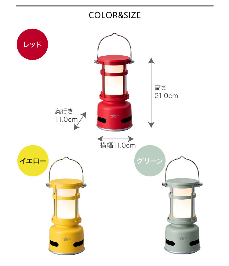 センゴクアラジン　プチランタンスピーカー-アラジンダイレクトショップ